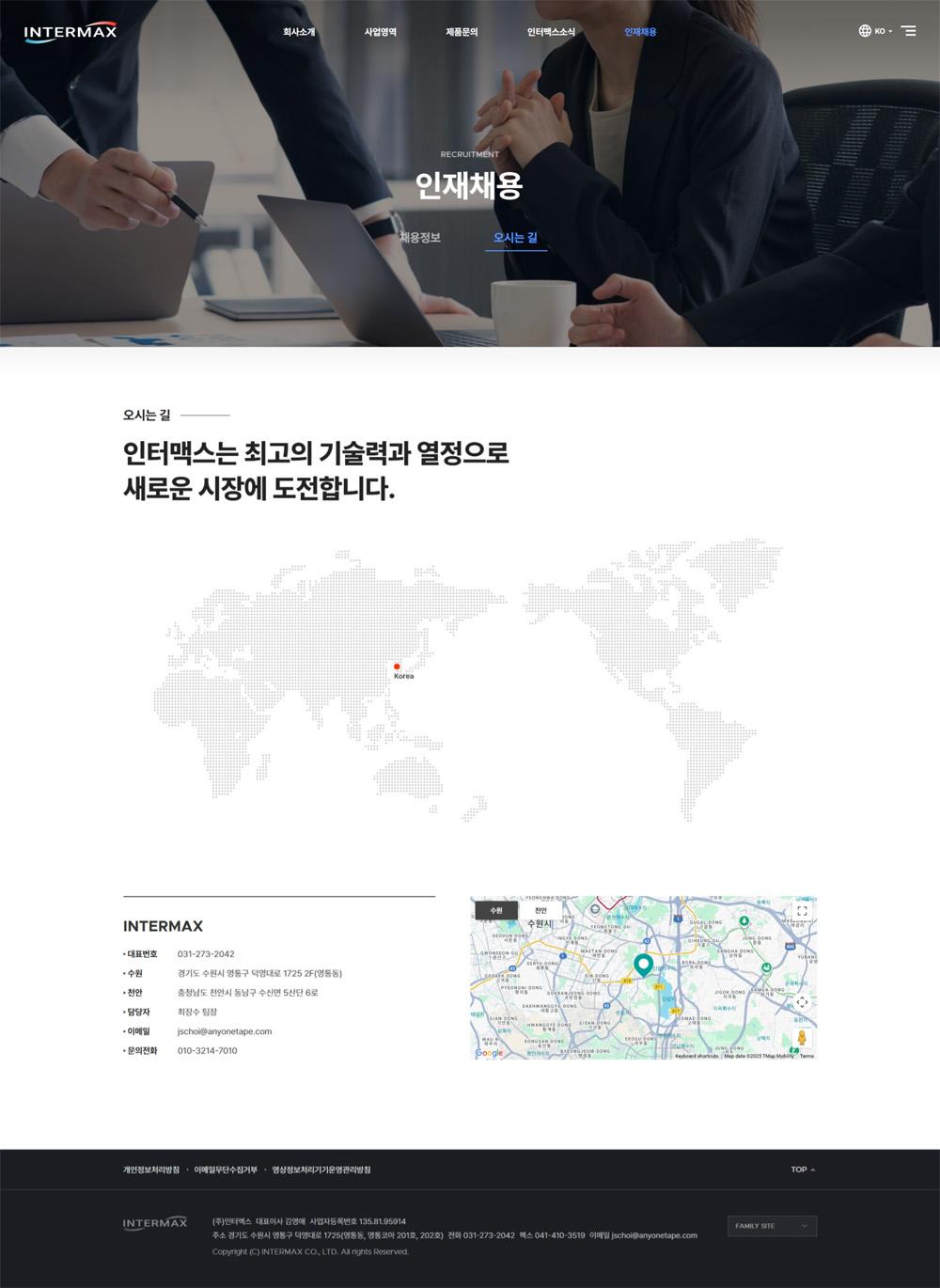 부산 인터맥스 홈페이지제작 포트폴리오_스크린샷5