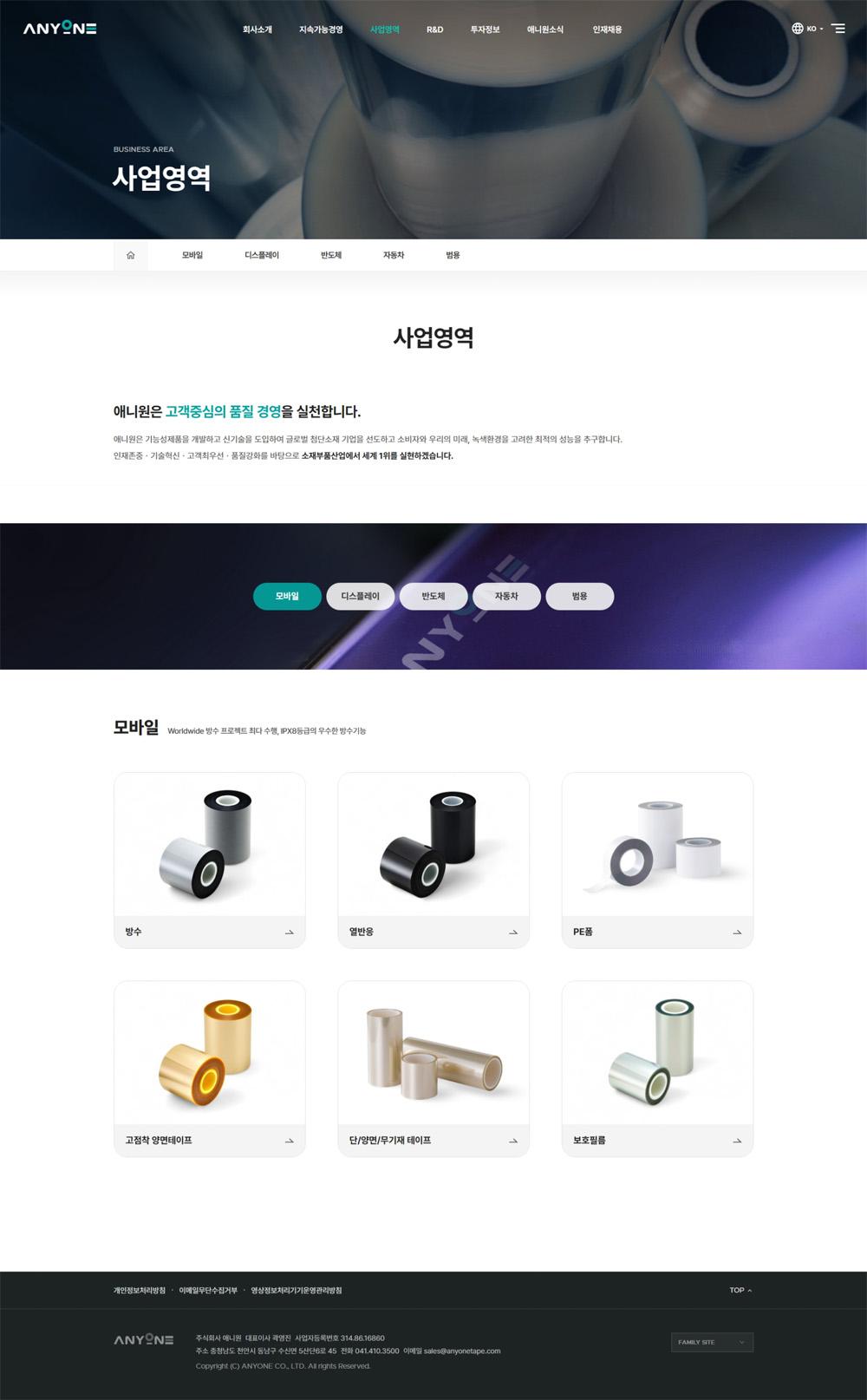 충남 천안 애니원 홈페이지제작 포트폴리오_스크린샷3