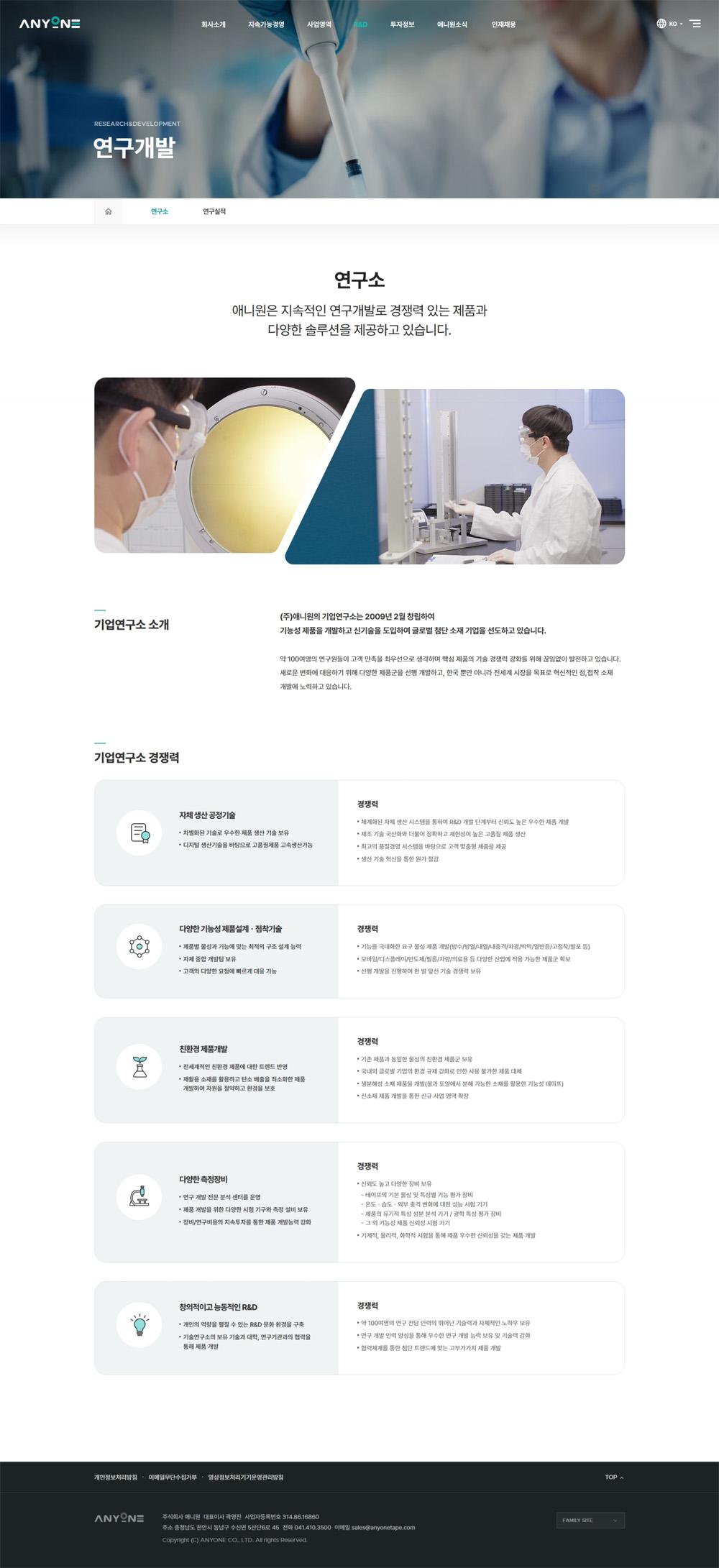 충남 천안 애니원 홈페이지제작 포트폴리오_스크린샷5