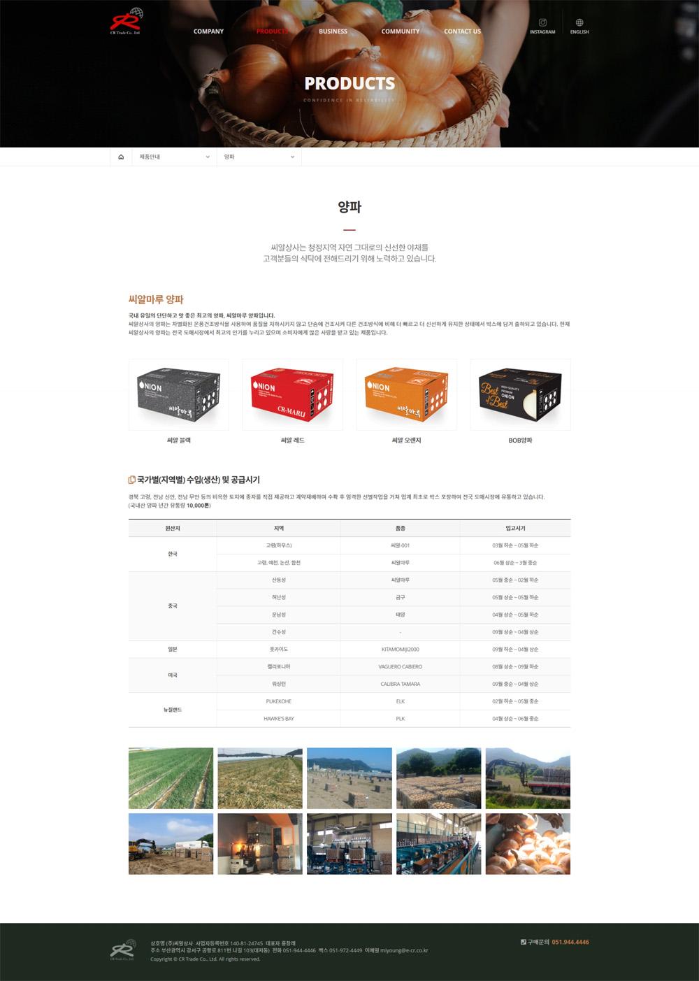 부산 강서구 씨알상사 홈페이지제작 포트폴리오_스크린샷3