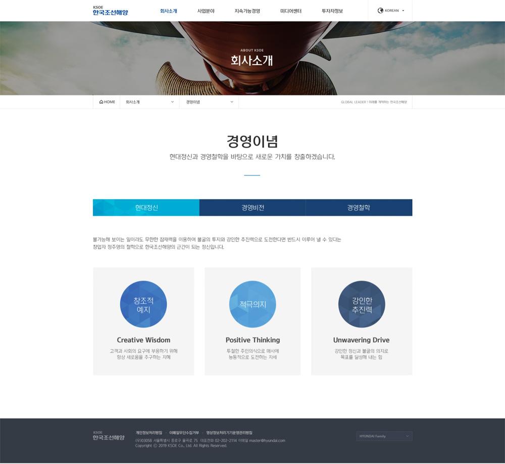 경기 성남 한국조선해양 홈페이지제작 포트폴리오_스크린샷3