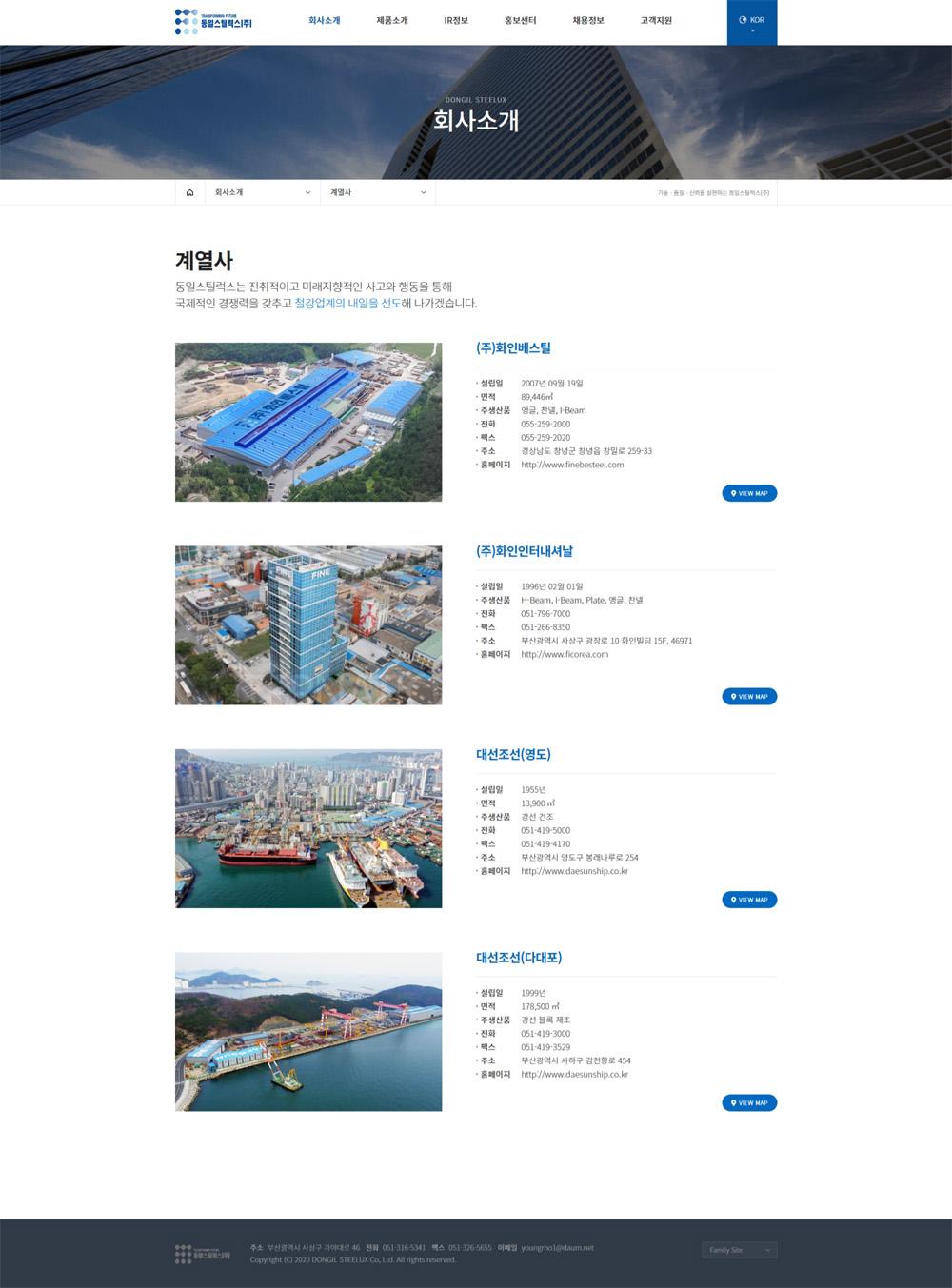 부산 사상구 동일스틸럭스 회사홈페이지제작 포트폴리오_스크린샷3