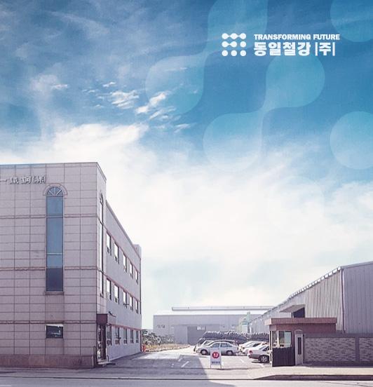 부산 사상구 동일스틸럭스 회사홈페이지제작 포트폴리오