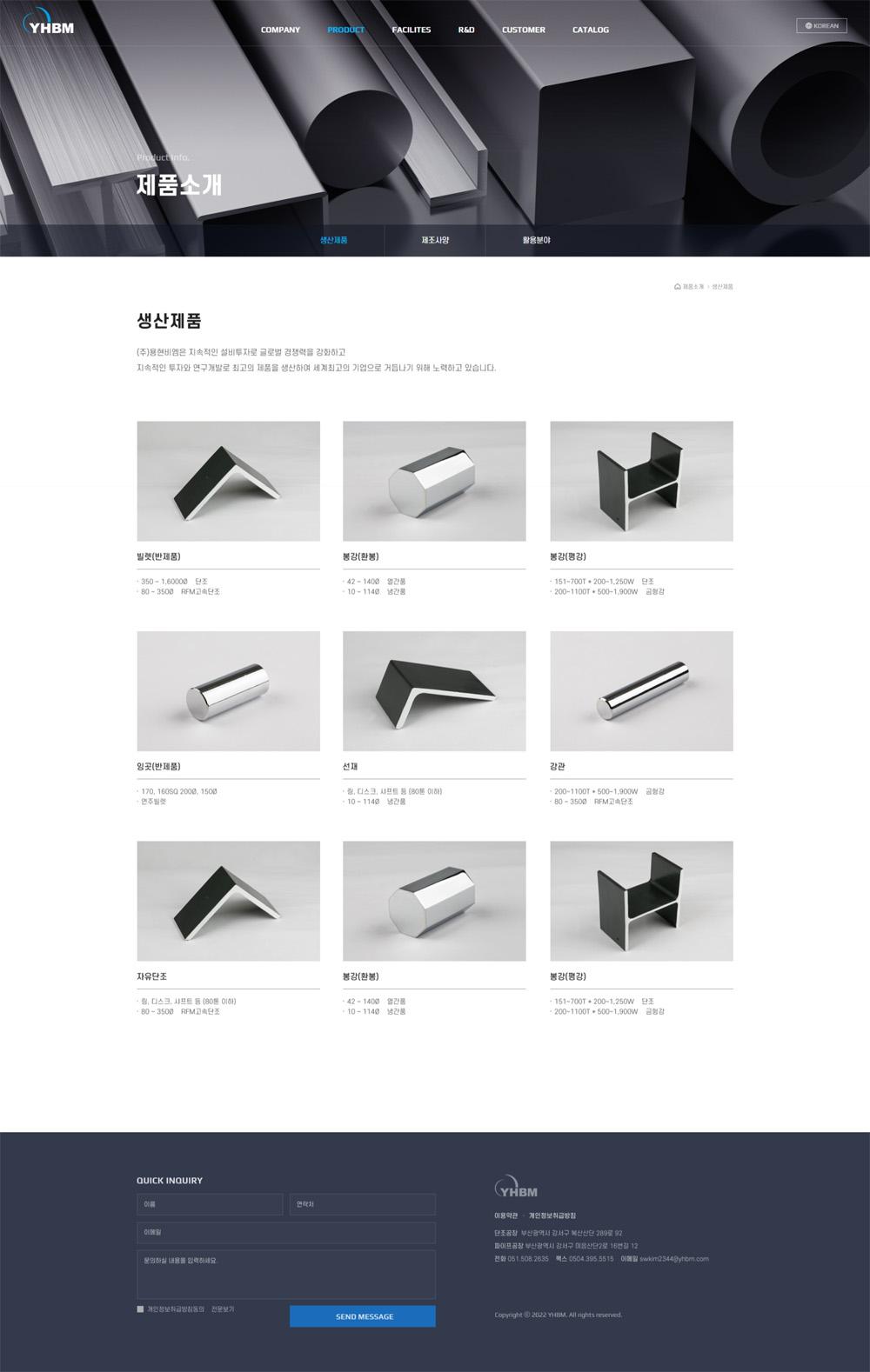 부산 강서구 용현비엠 홈페이제지작 포트폴리오_스크린샷2
