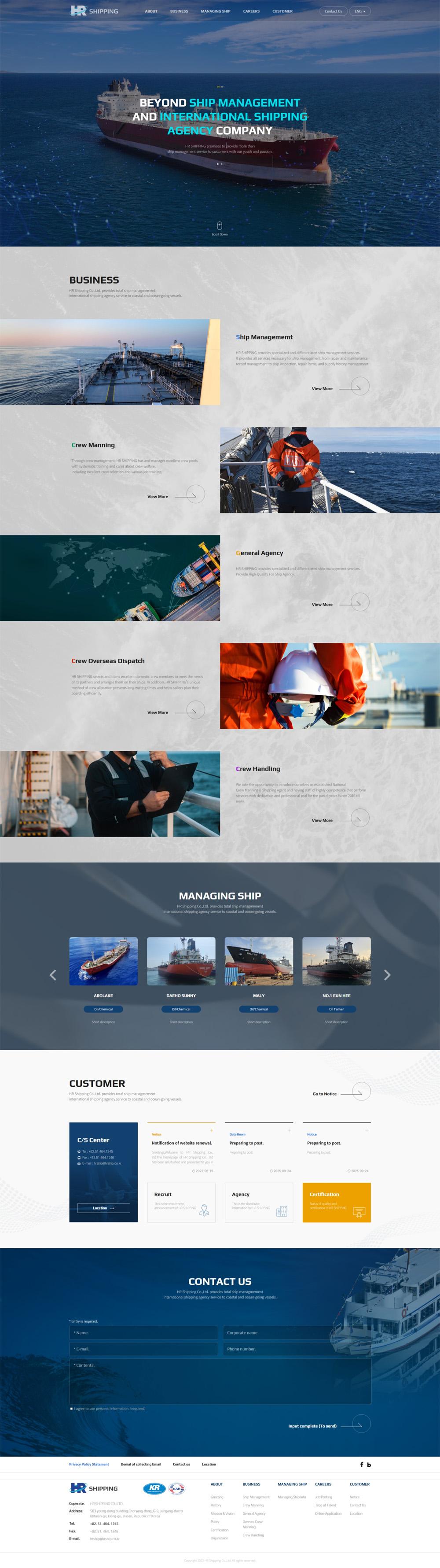 부산 동구 HR Shipping 홈페이제지작 포트폴리오_스크린샷1