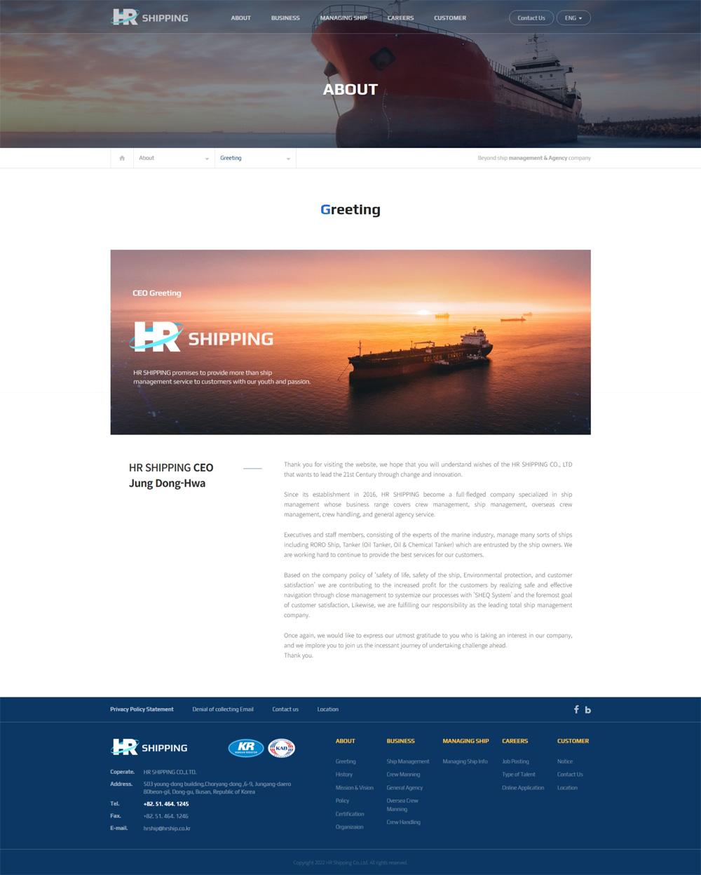 부산 동구 HR Shipping 홈페이제지작 포트폴리오_스크린샷2