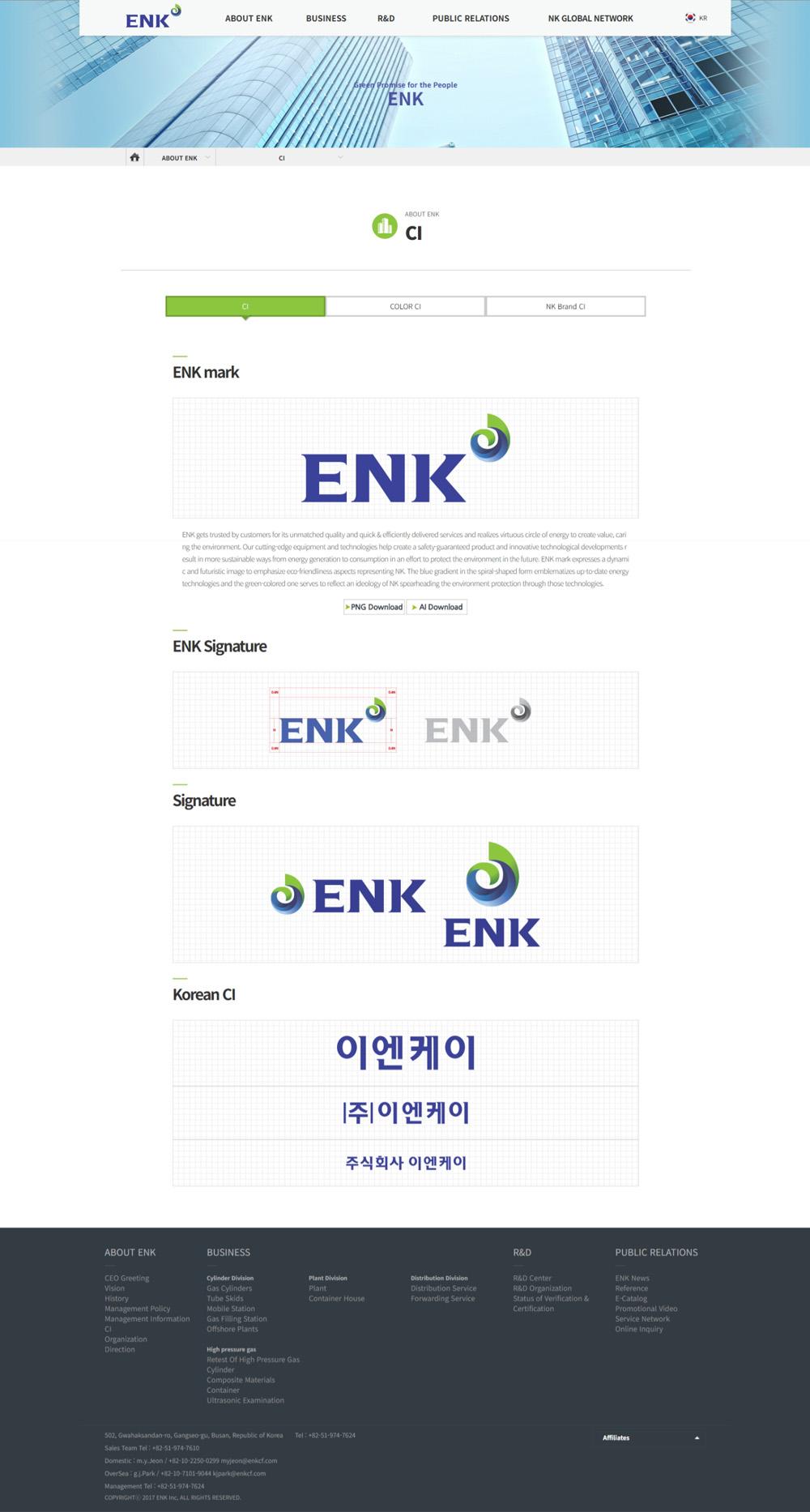 부산 강서구 이엔케이 홈페이지제작 포트폴리오_스크린샷2