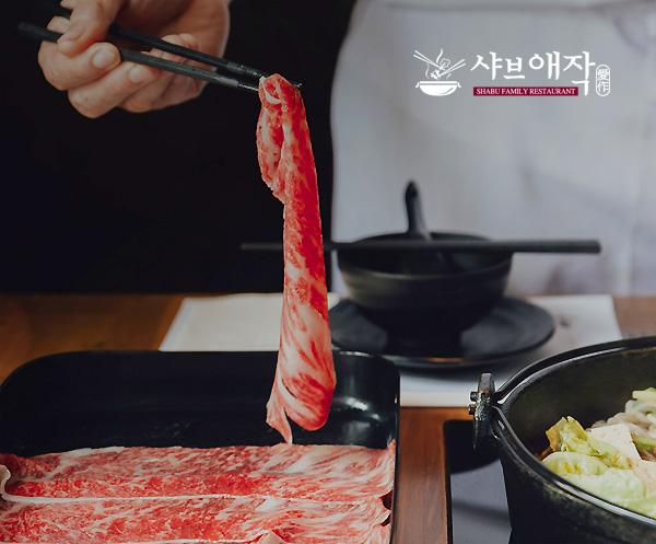 부산 해운대구 샤브샤브 프랜차이즈 샤브애작 홈페이지제작 포트폴리오