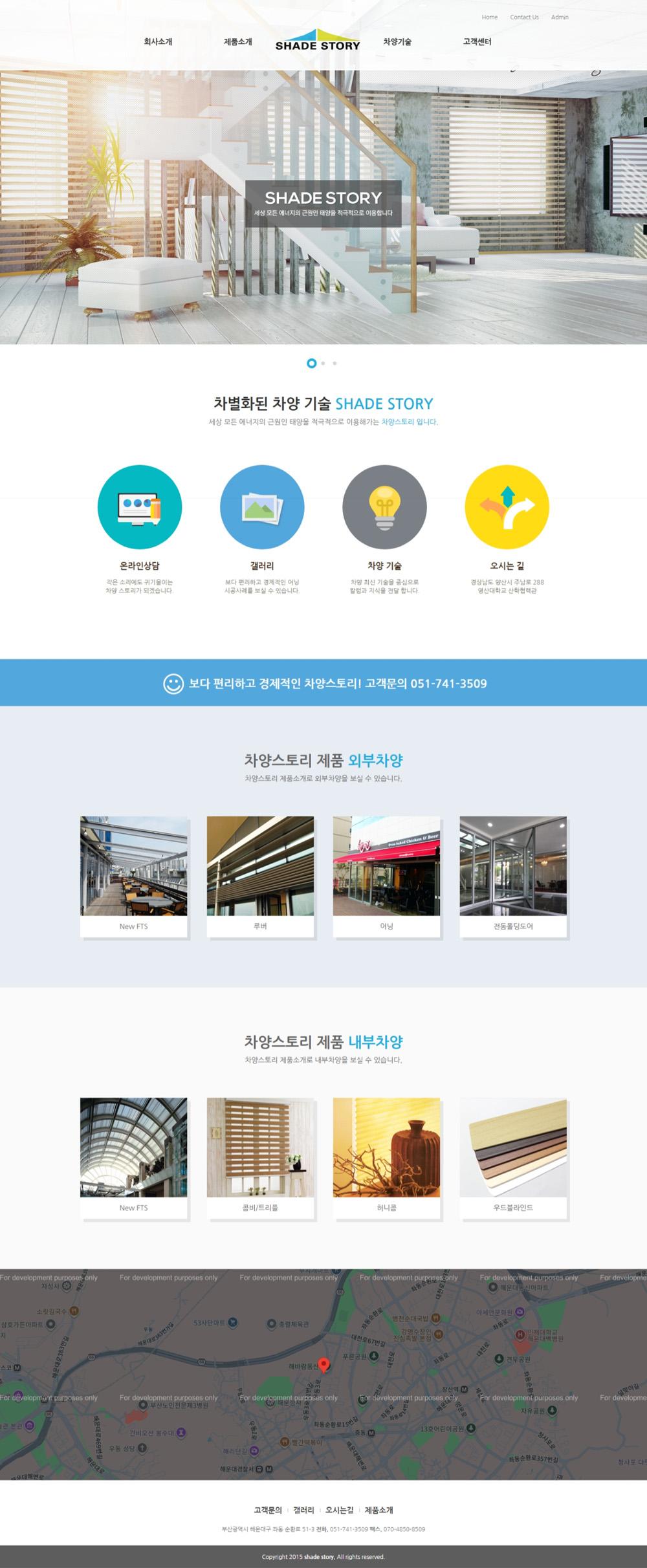 부산 해운대구 차양스토리 홈페이지제작 포트폴리오_스크린샷1