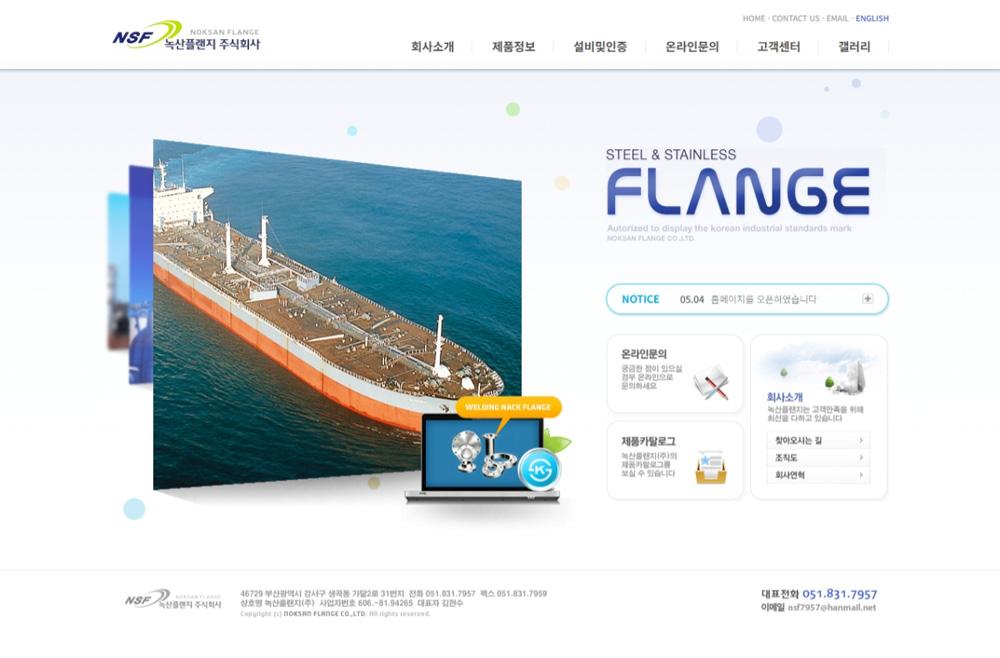 부산 강서구 녹산플랜지 제조업체 홈페이지제작 포트폴리오_스크린샷1