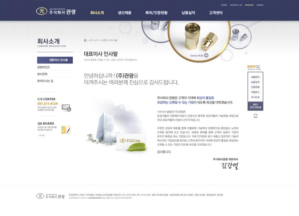 부산 주식회사 관광 홈페이지제작 포트폴리오_스크린샷2