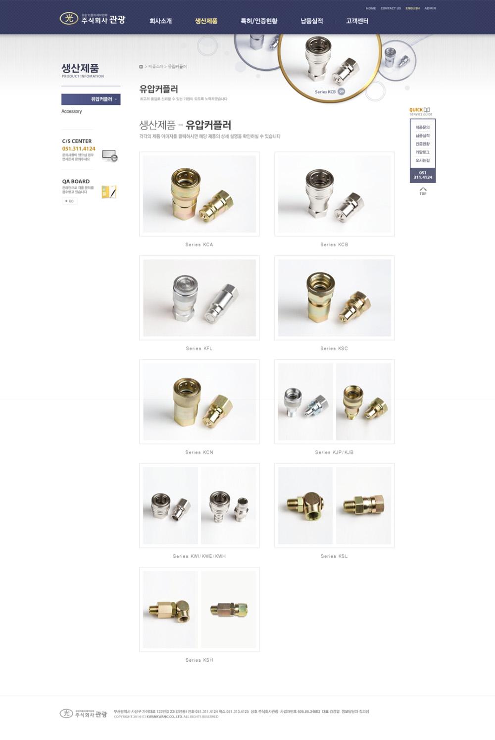 부산 주식회사 관광 홈페이지제작 포트폴리오_스크린샷3