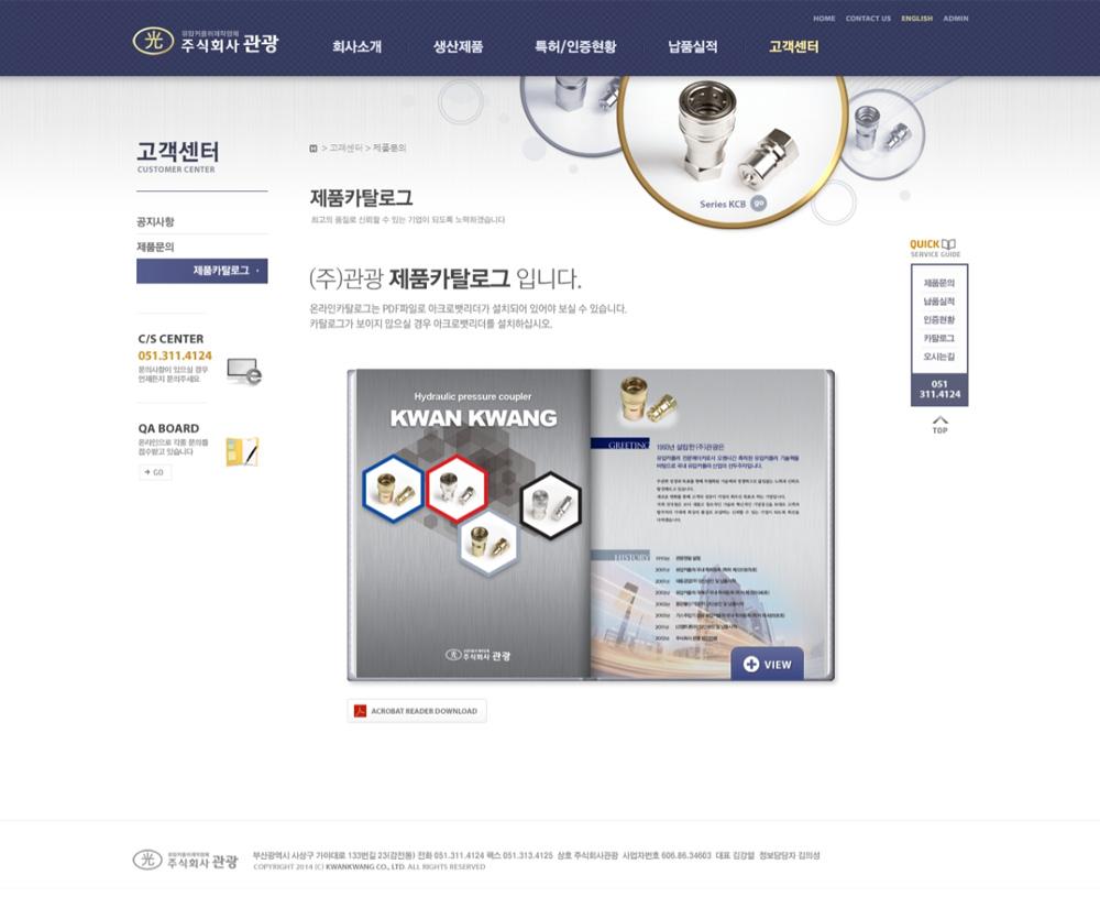 부산 주식회사 관광 홈페이지제작 포트폴리오_스크린샷4