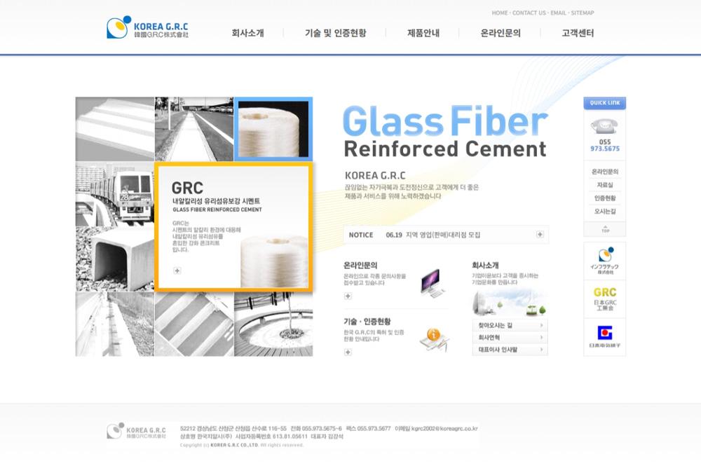 경남 산청 한국GRC 홈페이지제작 포트폴리오_스크린샷1