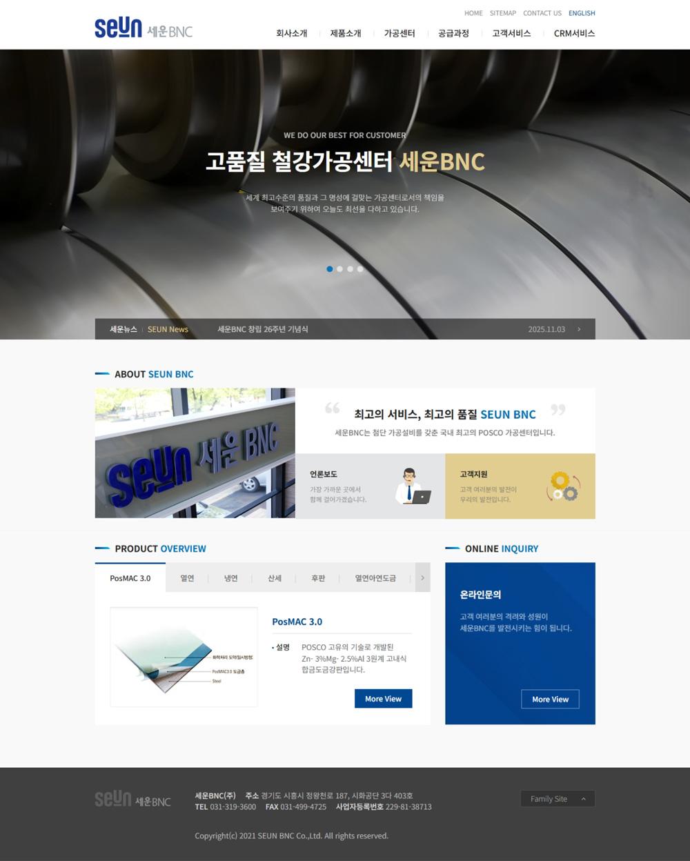 세운BNC 기업홈페이지제작 부산홈페이지제작업체 씨매니아_스크린샷1
