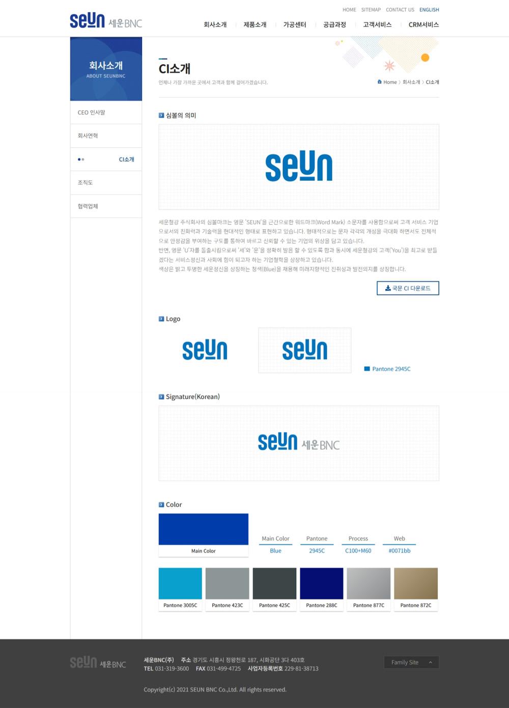 세운BNC 기업홈페이지제작 부산홈페이지제작업체 씨매니아_스크린샷3