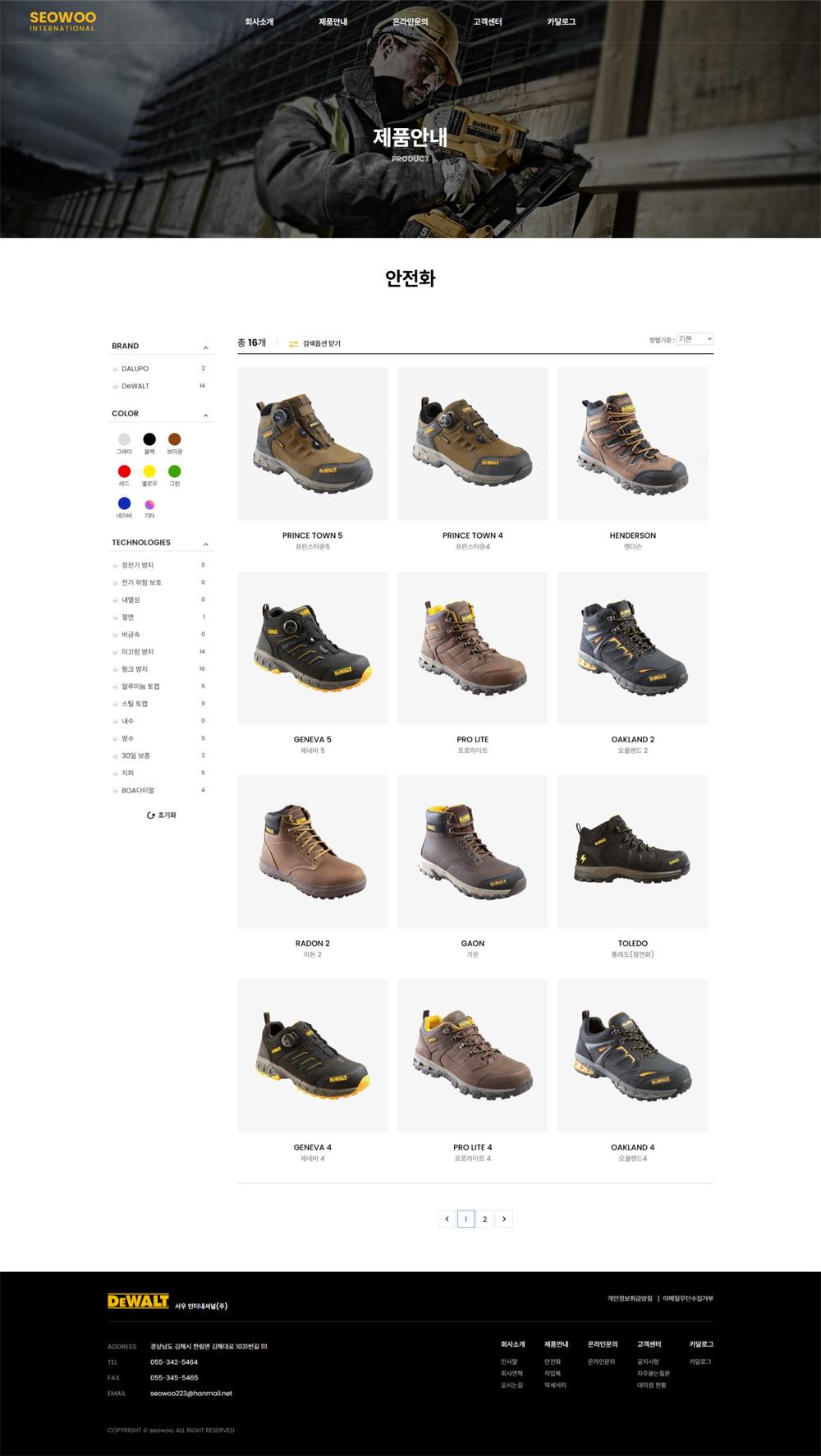 경남 김해 서우인터네셔널 홈페이지제작 포트폴리오 - 씨매니아_스크린샷2