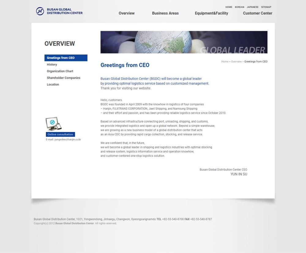 경남 창원 진해 부산글로벌 물류센터 홈페이지제작 포트폴리오_스크린샷2