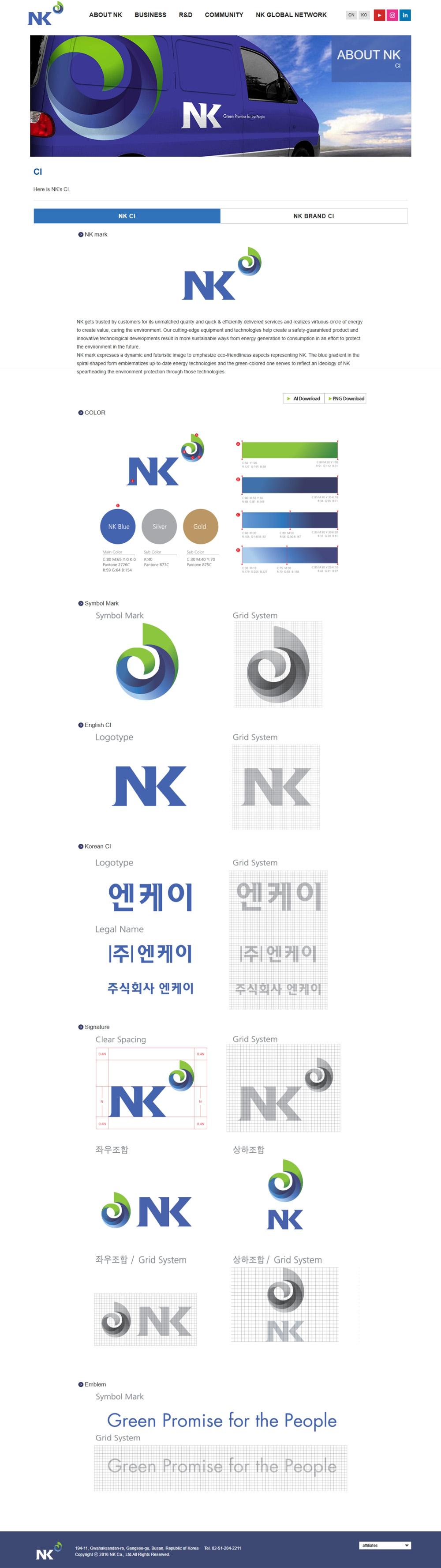 부산 강서구 조선기자재 엔케이 홈페이지제작_스크린샷3