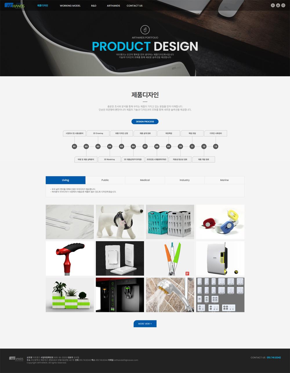부산 해운대 엔지니어링 디자인 아트핸즈 홈페이지제작_스크린샷2